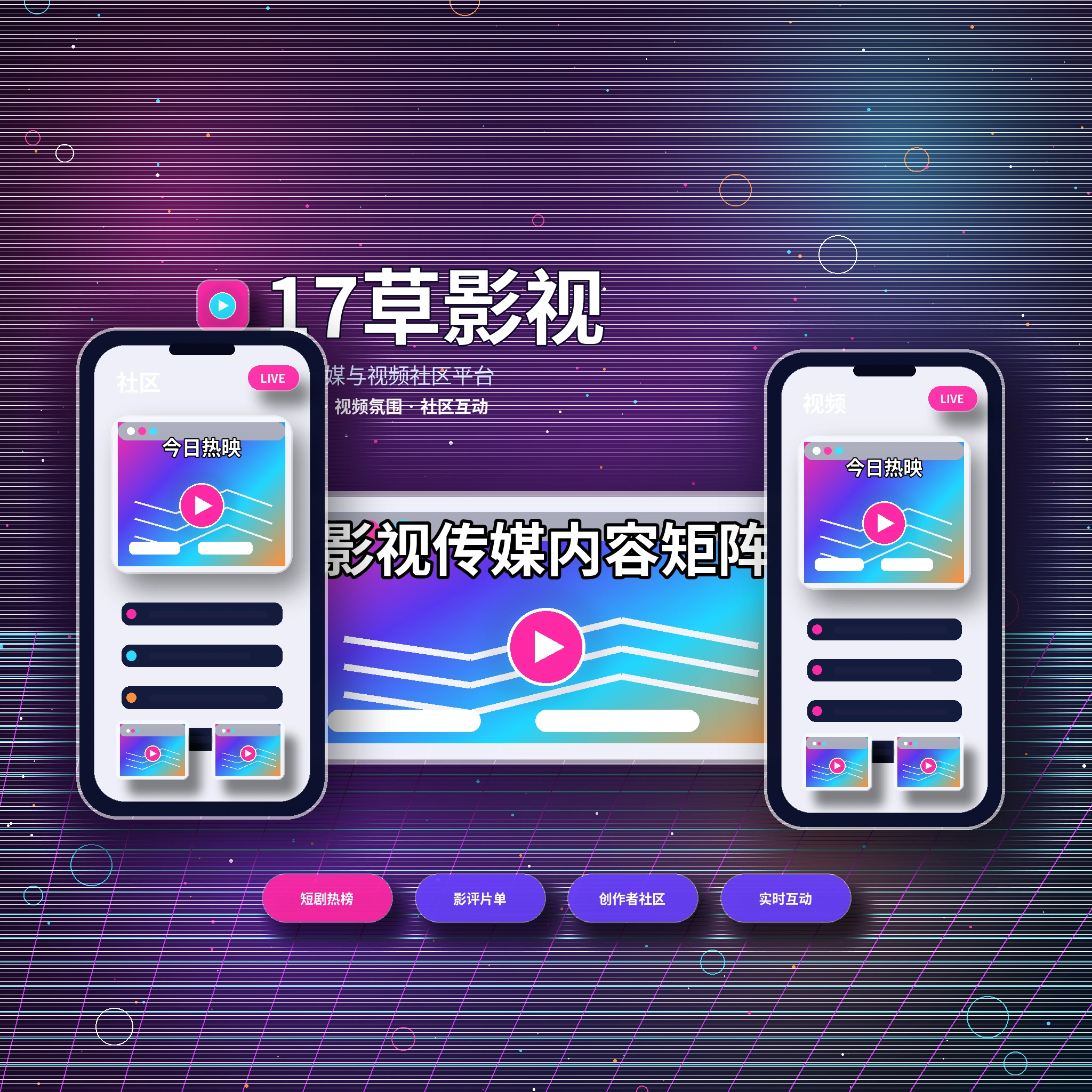 17c品牌介绍与社区服务