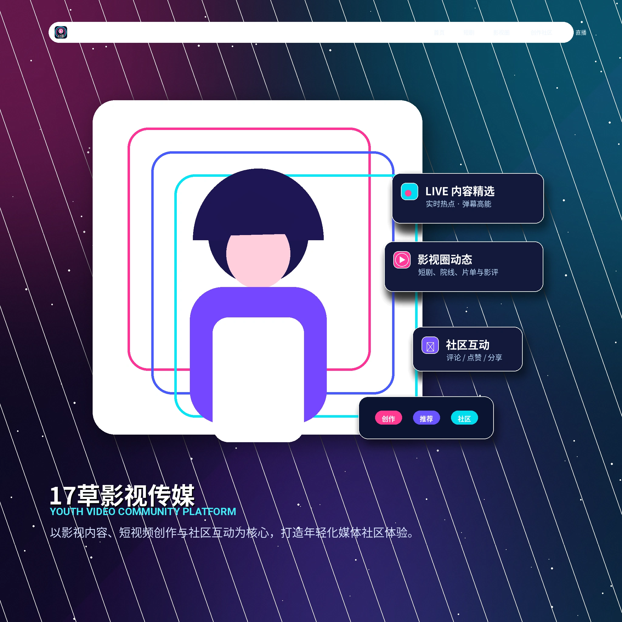 17c账户资料与登录安全指南